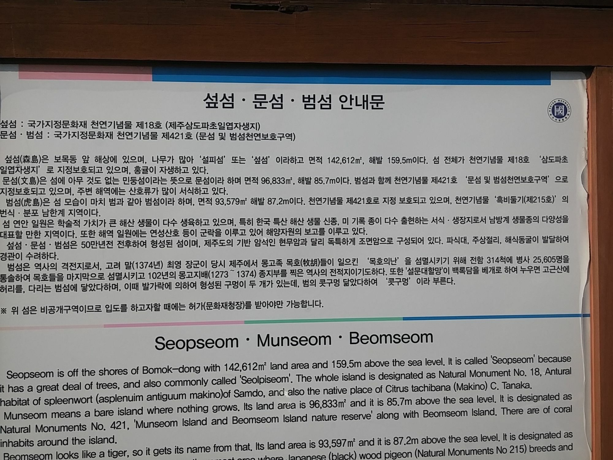 Seom Story Pension Seogwipo Esterno foto